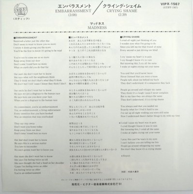 NuttySounds.com - Madness – Embarrassment – (7″, Single) – (Japan)